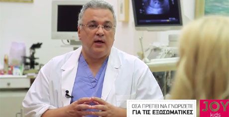 Όσα πρέπει να γνωρίζετε για τις εξωσωματικές: Ο Δρ. Αρκουλής στην εκπομπή JOY